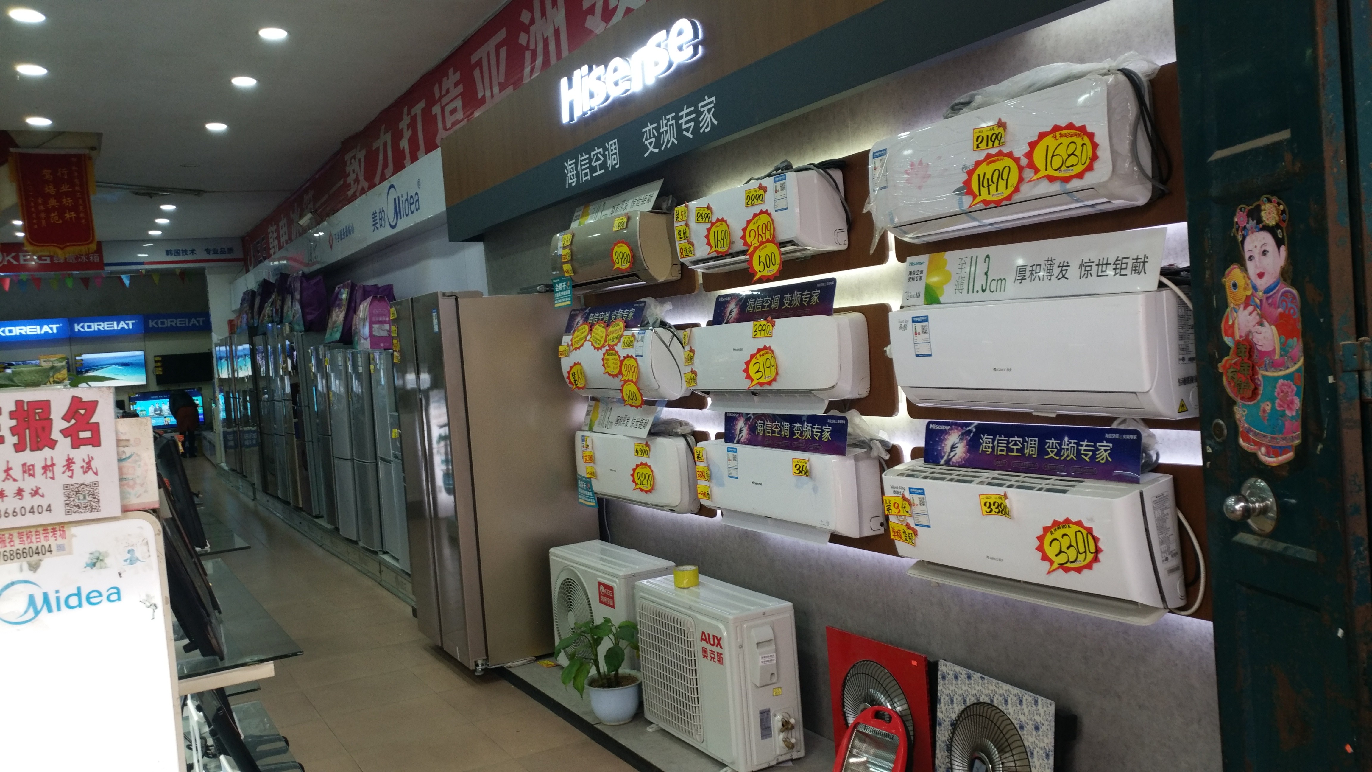 中青电器实体店十网店