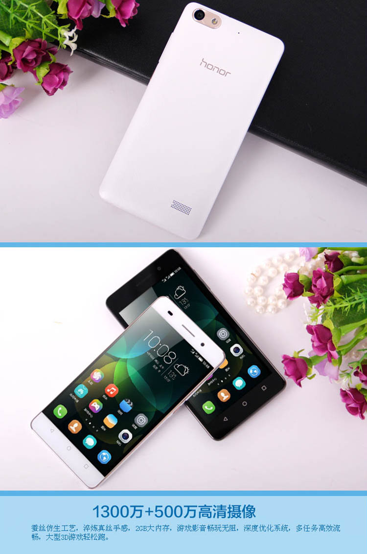 【双12特惠*开卖啦】【华强电讯】华为 荣耀畅玩4c(chm-tl00h/移动4g)