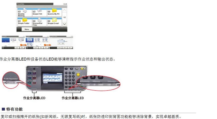 京瓷6530cdn如何快速设置IP地址？  第1张
